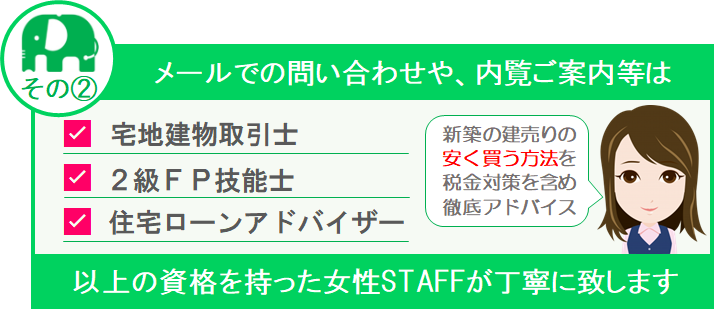 みどり不動産のスタッフ保有資格