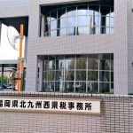 福岡県西県税事務所の外観