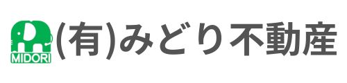 北九州の不動産売買・仲介なら有限会社みどり不動産|地元の頼れるパートナー